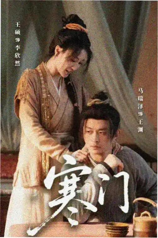 斗罗大陆·绝世唐门 电视剧