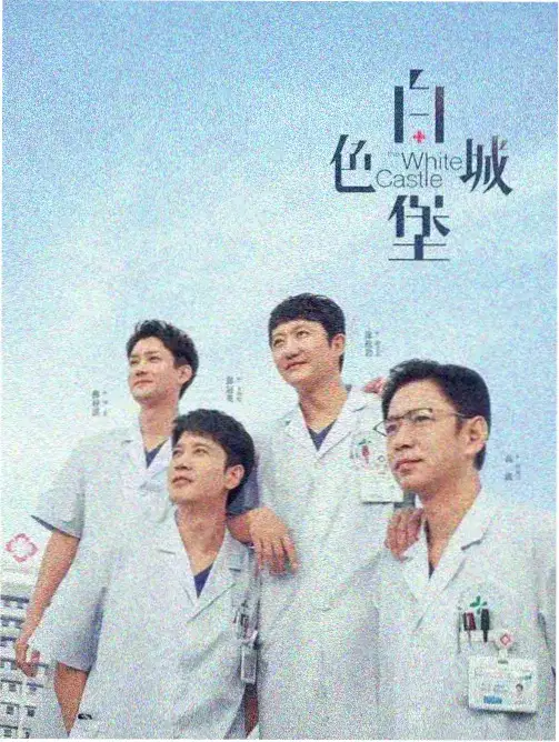 斗罗大陆·终极斗罗 剧版