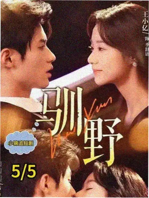 斗罗·前传 电视剧